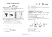 广东省三校2024-2025学年高三第三次联考（开学）化学试题（含答案）