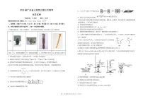 广东省三校2024-2025学年高三第三次联考（开学）化学试题（含答案）