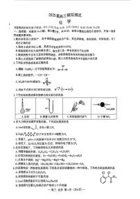 2025届南昌高考一模化学试卷+答案