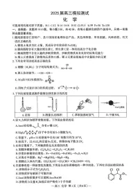 2025届江西省南昌一模 南昌市高三模拟测试 化学试题及答案