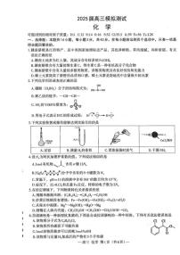 江西省南昌市2025届高三下学期高考第一次模拟测试化学试题