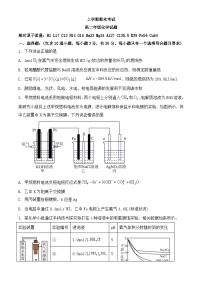 高二上学期期末考试化学试题（原卷版 湖北省襄阳市试题）