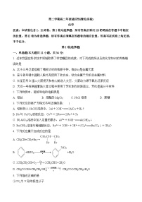 高二下学期期末适应性测试（实验班）湖北省襄阳市化学试题