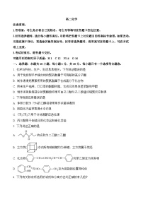 高二下学期期末考试化学 湖北省襄阳市试题