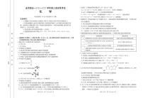 浙江省金色阳光2024-2025学年高三下学期2月适应性考试化学试卷