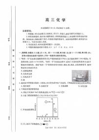 化学丨金太阳河南省2025届高三下学期2月份联考化学试卷及答案
