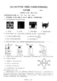 化学丨江苏省扬州市高邮市2025届高三下学期2月开学考试化学试卷及答案
