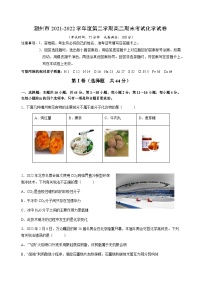 广东省潮州市2021-2022学年高二下学期期末考试+化学试卷