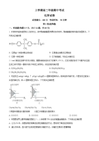 人教版选择性必修3 高二上学期期中考试化学试题（湖北省襄阳市试题 原卷版）