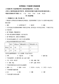 人教版选择性必修3 高二上学期期中质量检测化学试题 （湖北省襄阳市试题 原卷版）