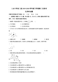 人教版选择性必修3 高二下学期第二次统考化学试题 湖北省襄阳市试题