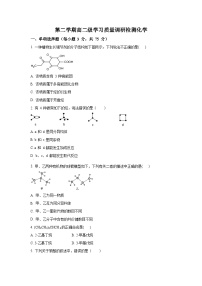 人教版选择性必修3 高二下学期期中考试化学试题 湖北省襄阳市试题