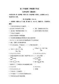 人教版选择性必修3 高二下学期期中考试化学试题 湖北省襄阳市试题