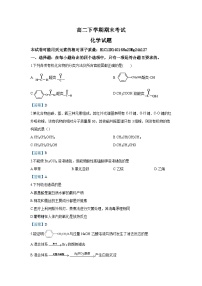 人教版选择性必修3 高二下学期期末考试化学试题 湖北省襄阳市试题