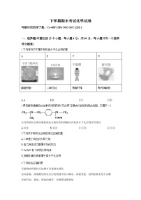 人教版选择性必修3 高二下学期期末考试化学试题（湖北省襄阳市试题 原卷版）