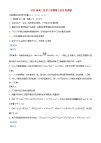 福建省龙岩市2023_2024学年高二化学上学期第三次月考试题含解析