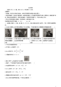 江西省2023_2024学年高二化学上学期1月期末试题无答案