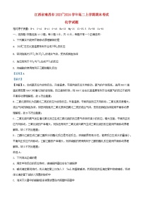 江西省南昌市2023_2024学年高二化学上学期期末考试试题含解析