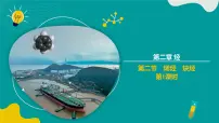 高中化学人教版 (2019)选择性必修3第二节 烯烃 炔烃背景图课件ppt