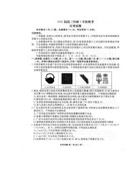 2025届广东衡水金卷高三下学期2月大联考化学试卷+答案