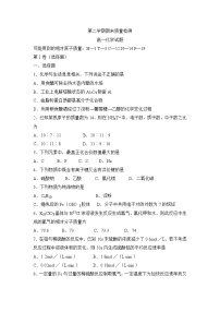 高一下学期期末考试化学试题1（人教课标版必修2 湖北省襄阳市试题）