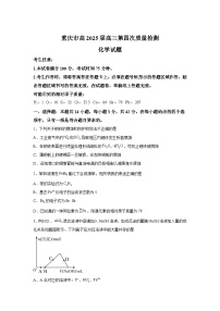 重庆市南开中学2024-2025学年高三上学期12月月考化学试题（Word版附解析）