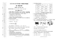 内蒙古自治区赤峰市红山区2024-2025学年高一上学期期末考试化学试题（PDF版附答案）