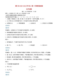 福建省厦门市2023_2024学年高二化学上学期期末考试质量检测试题含解析