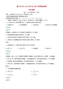 福建省厦门市2023_2024学年高二化学上学期期末考试质量检测试题含解析