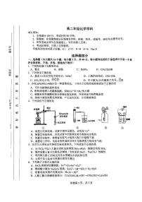 化学-浙江省杭州市部分重点中学2024-2025学年高二下学期开学考试试题