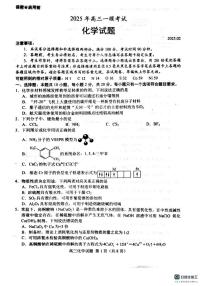 山东省菏泽市2024-2025学年高三下学期一模化学试题