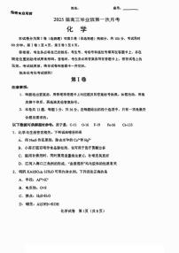 天津市滨海新区塘沽第一中学2024-2025学年高三下学期开学化学试题