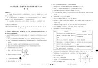 2025届云南三校高考备考实用性高三下学期2月联考卷（六）化学试题