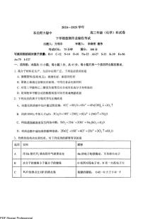 东北师大附中2025届高三下学期2月考试化学试题+答案