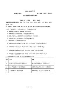 化学-东北师大附中2025届高三下学期期初考试