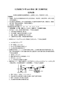 江苏省海门中学2025届高三第二次调研考试化学试题（含答案）