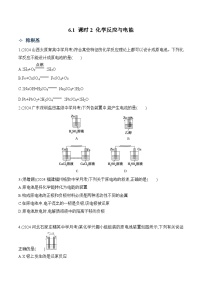 化学必修 第二册第六章 化学反应与能量第一节 化学反应与能量变化课堂检测