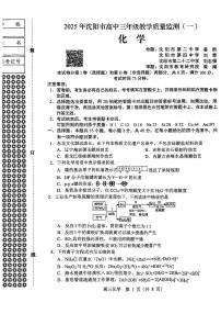 辽宁省沈阳市2025届高三上学期教学质量监测（一）化学