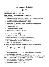 辽宁省本溪高级中学2025届高三下学期开学考试-化学试卷+答案