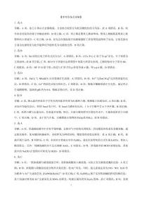 黑龙江省龙东高中十校联盟2024-2025学年高三下学期2月适应性考试化学