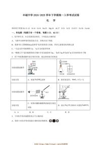 2024～2025学年江西省宜春市丰城中学高一下开学考试化学试卷(含答案)