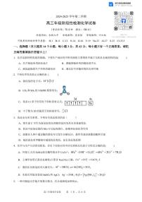 安徽省合肥市普通高中六校联盟2024-2025学年高三下学期阶段性检测 化学试题