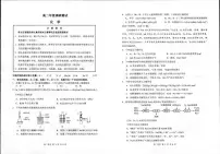 江苏省宿迁市泗阳县2024-2025学年高二上学期期末考试化学试题
