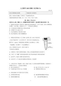 2025北京人大附中高三（下）练习六化学试题
