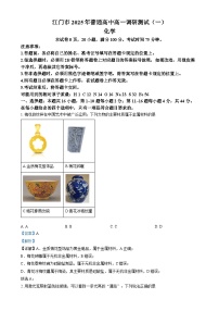 广东省江门市2024-2025学年高一上学期1月期末考试化学试卷（Word版附解析）