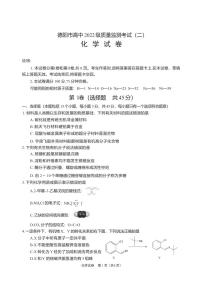 化学丨四川省德阳市高中2022级（2025届）高三下学期2月质量监测考试（二）（德阳二诊）化学试卷及答案