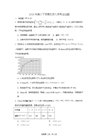 湖南省岳阳市岳阳县第一中学2024-2025学年高二下学期开学考试化学试题