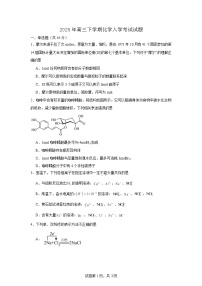 湖南省岳阳市岳阳县第一中学2024-2025学年高三下学期开学考试化学试题
