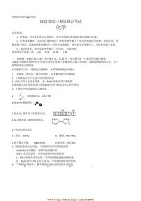 2025届山东省日照市高三下校际联合考试([高考]一模)化学试卷(含答案)