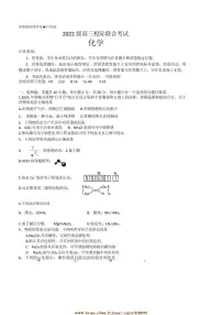 2025届山东省日照市高三下校际联合考试([高考]一模)化学试卷(含答案)